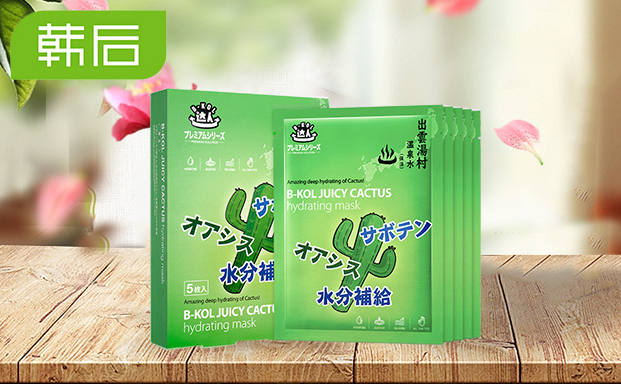 韩后达人仙人掌补水滢润面膜